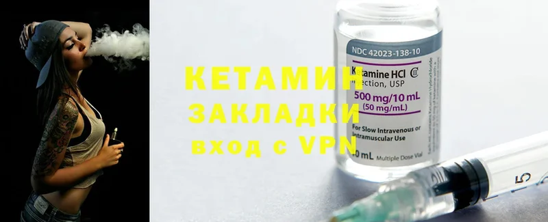 Кетамин ketamine  Советский 